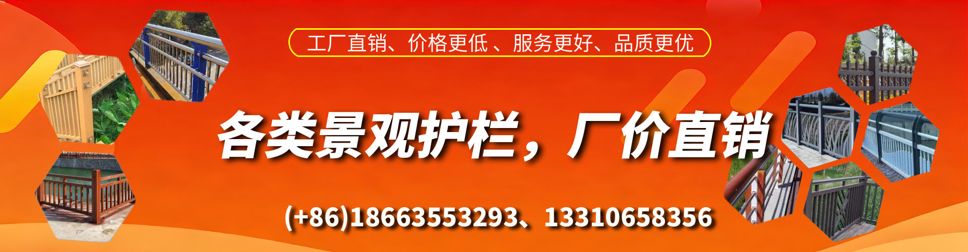 永康景观护栏生产厂家